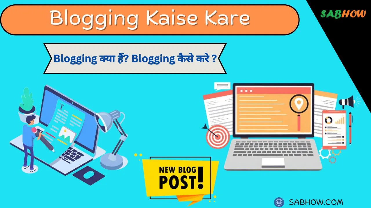  Blogging Kaise Kare