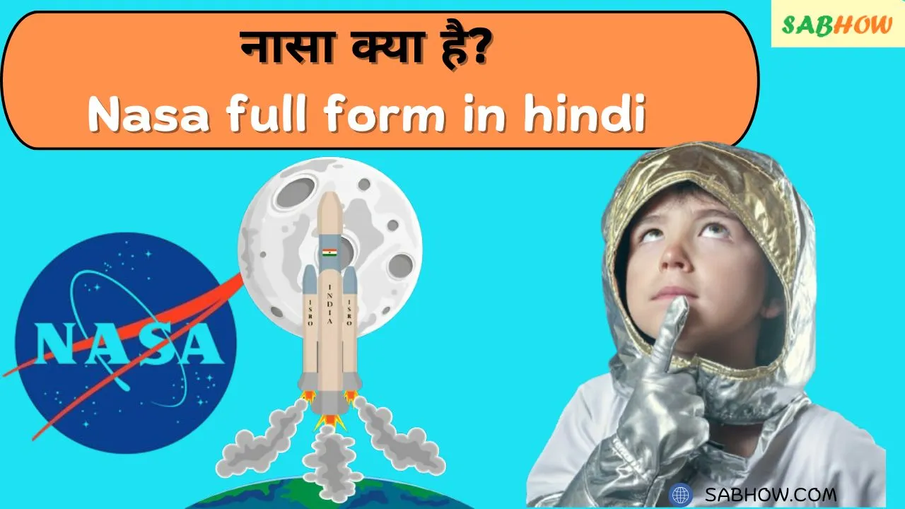 नासा क्या है? Nasa Full Form In Hindi – Best तरीका 2025