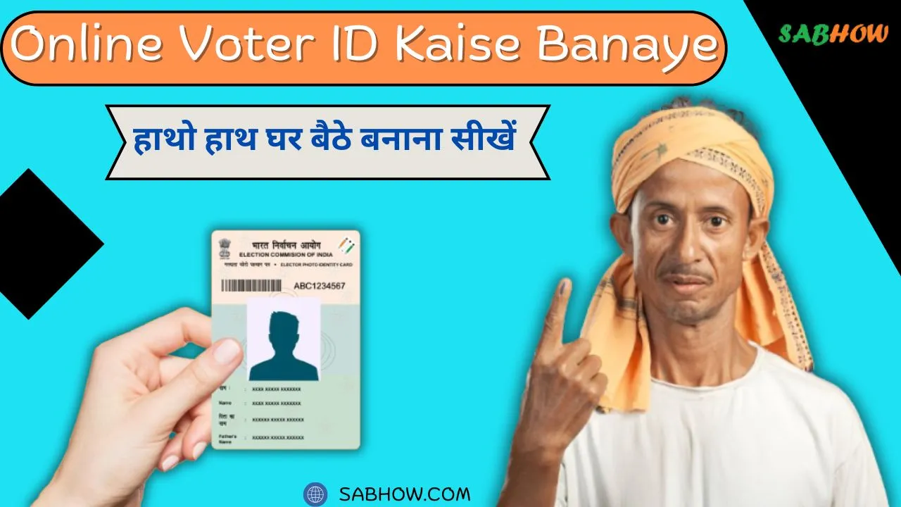 Online Voter ID Kaise Banaye