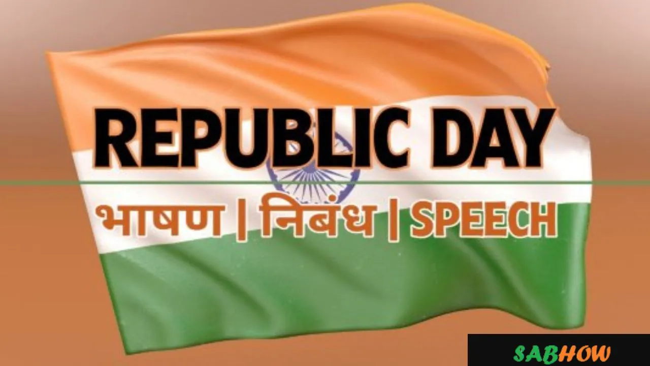 Republic Day Speech in Hindi – गणतंत्र दिवस पर भाषण 2025 – Best Speech