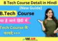 B Tech Course Detail in Hindi