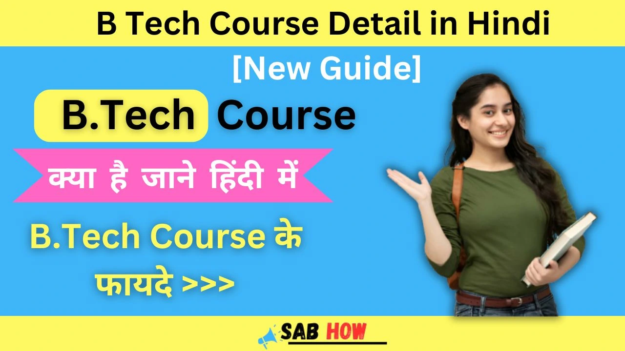 B Tech Course Detail in Hindi