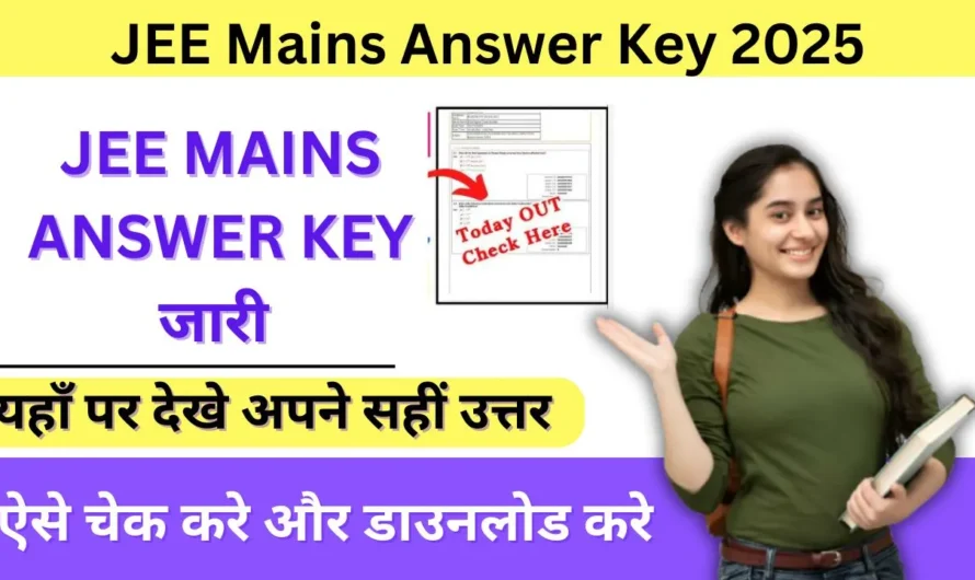 JEE Mains 2025: Answer Key, Response Sheet और Marks vs Percentile की पूरी जानकारी!